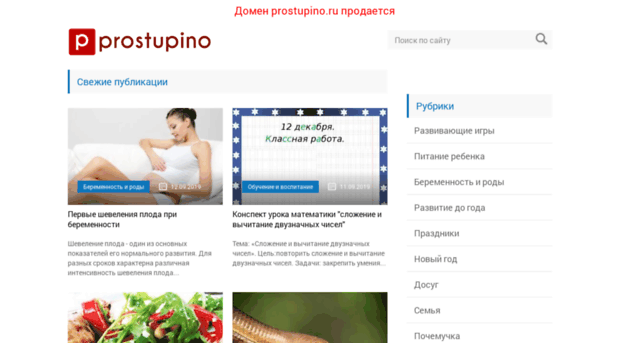 prostupino.ru