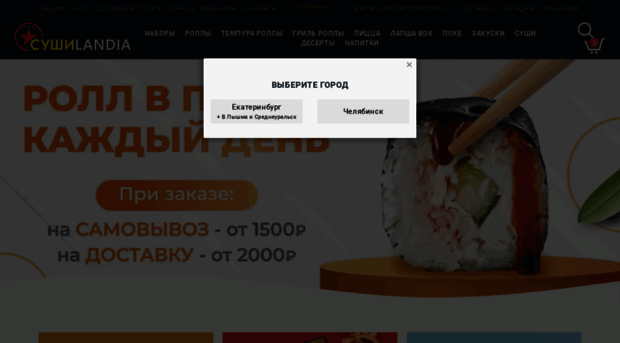 prosushi74.ru