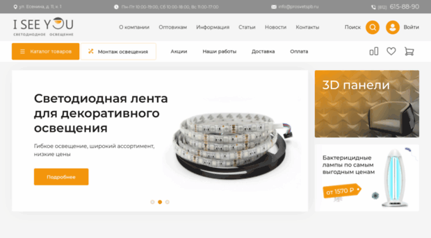 prosvetspb.ru