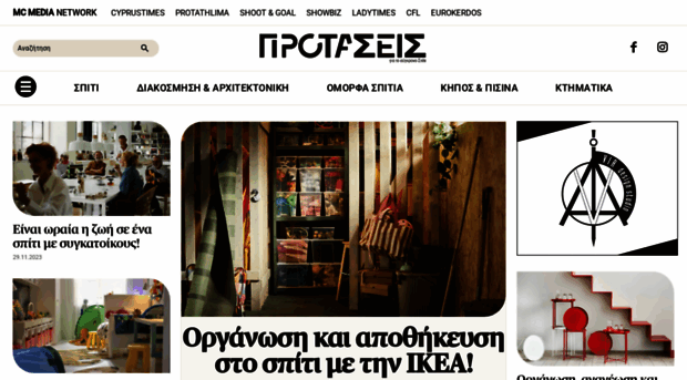 protaseis.cyprustimes.com