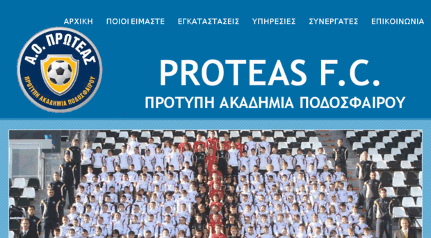 proteasfc.gr