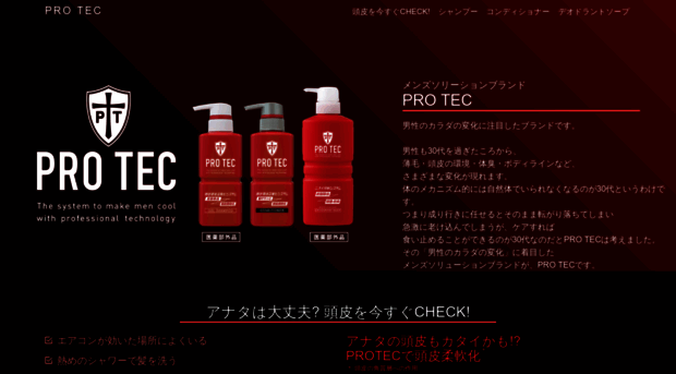 protec.lion.co.jp