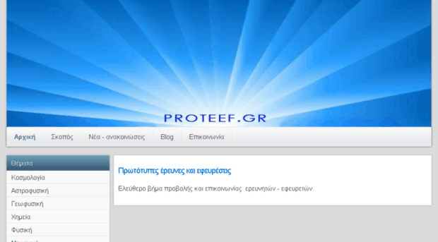 proteef.gr