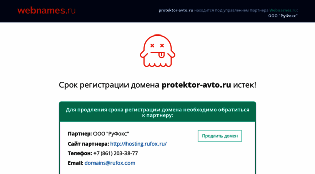 protektor-avto.ru