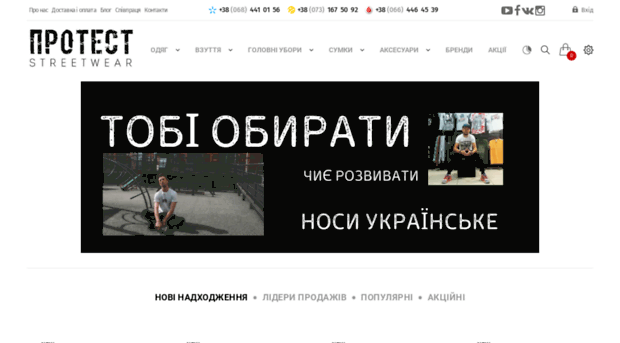 protest.in.ua