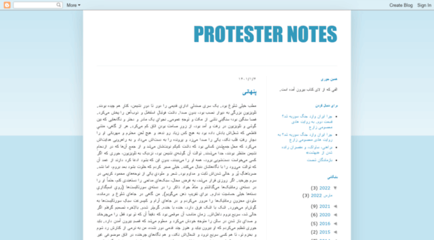 protester-notes.blogspot.com