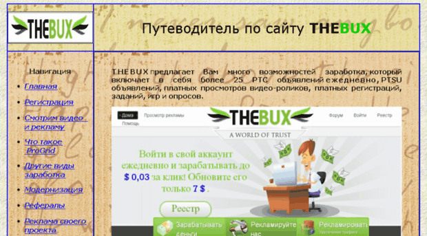 prothebux.ronaleks.ru