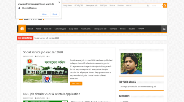 prothomsanglap24.com