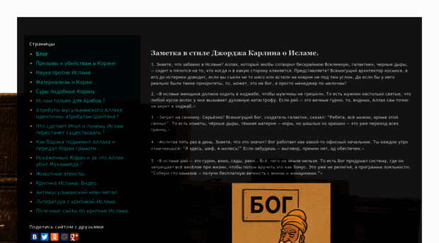 protivorechija-v-korane.blogspot.de