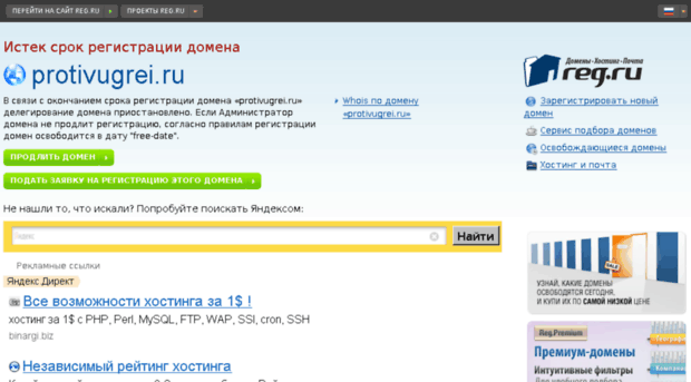 protivugrei.ru