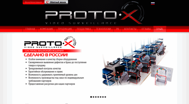 proto-x.net