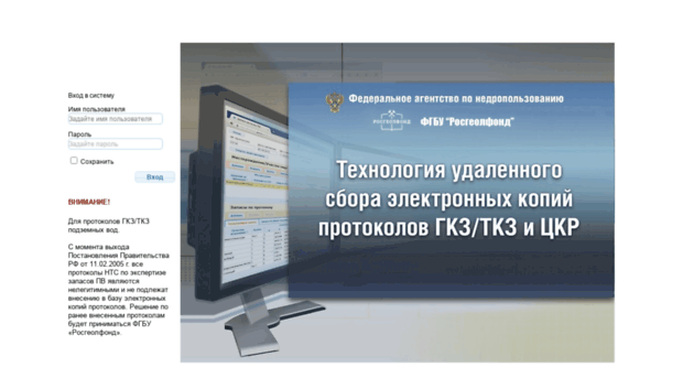 protocols.geosys.ru