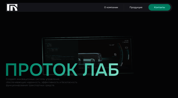 protok.by