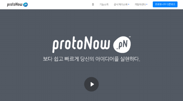 protonow.navercorp.com