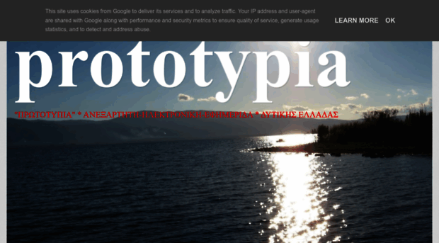 prototypia.blogspot.com