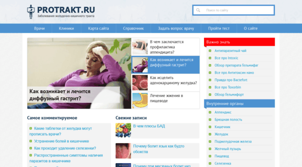 protrakt.ru