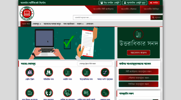 prottoyon.live