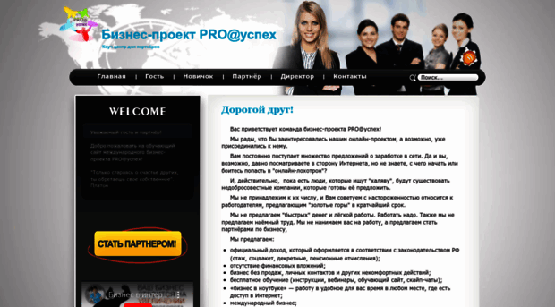 prouspex.ru