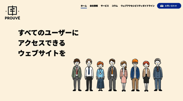 prouve.co.jp