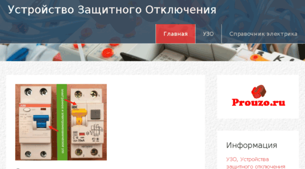 prouzo.ru