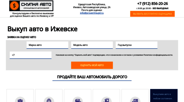 proveril-kupil.ru