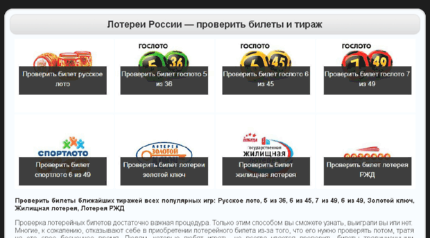 proverit-bileti.ru