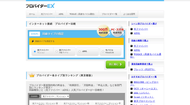 provider-ex.jp