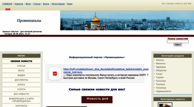 provincialynews.ru