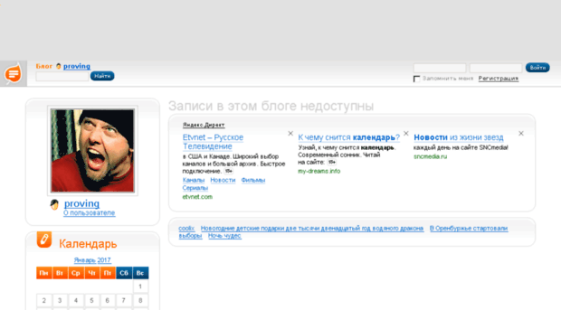 proving.blog.ru