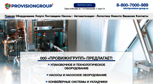 provision-group.ru