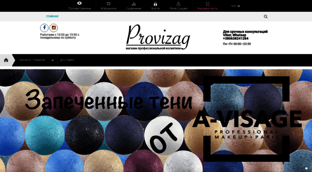 provizag.com