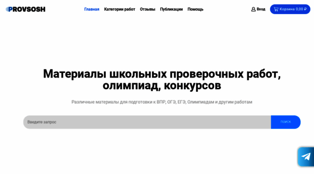 provsosh.ru