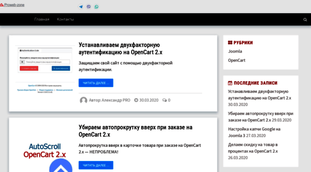 proweb-zone.ru