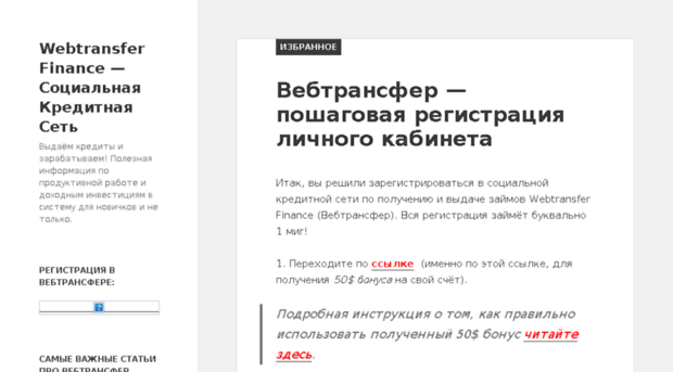 prowebtransfer.ru