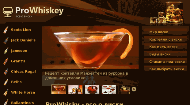 prowhisky.com