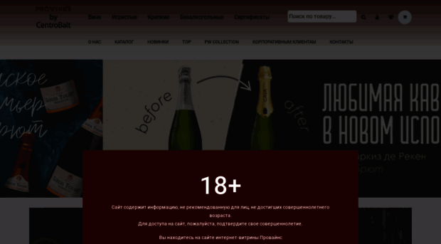 prowines.spb.ru