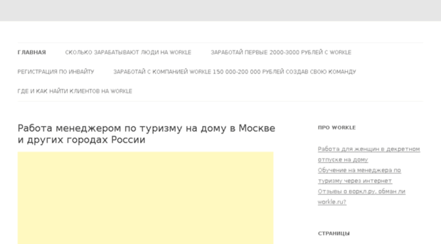 proworkle.ru