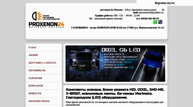 proxenon24.ru