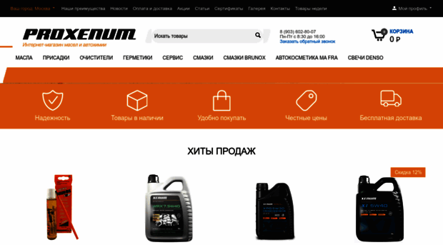 proxenum.ru