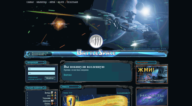 proxima.battlespace.ru