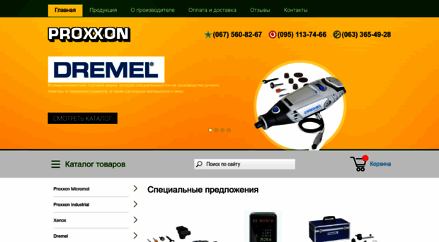 proxxon-online.com.ua