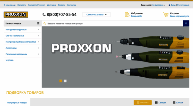 proxxon-tools.ru