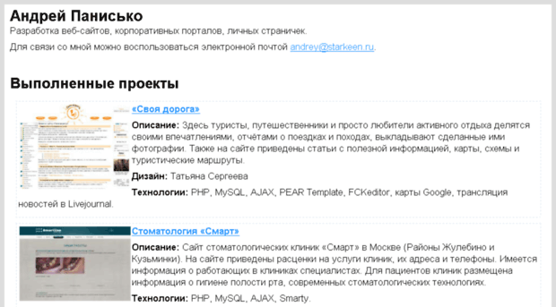 proxy.starkeen.ru