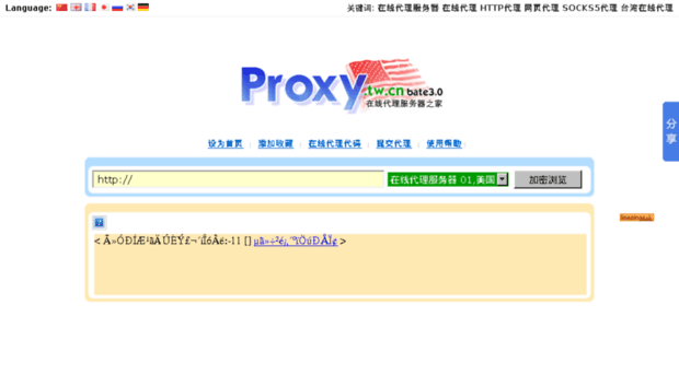 proxy.tw.cn