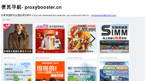 proxybooster.cn