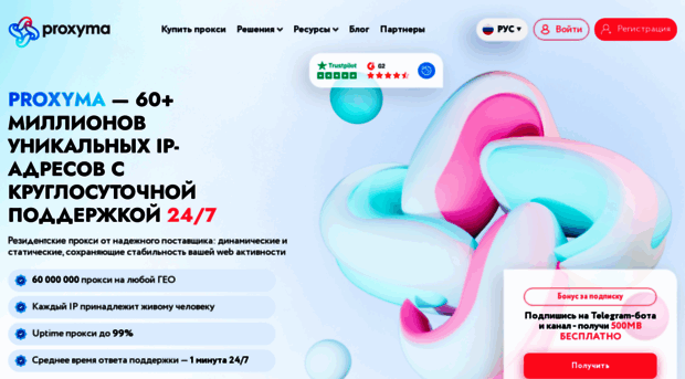 proxyma1.io