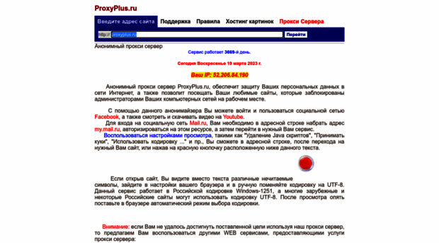 proxyplus.ru