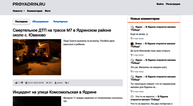 proyadrin.ru