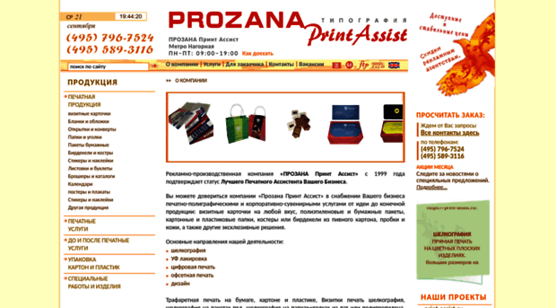 prozana.ru