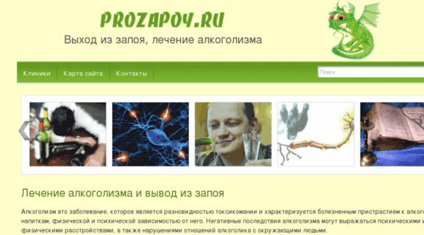 prozapoy.ru